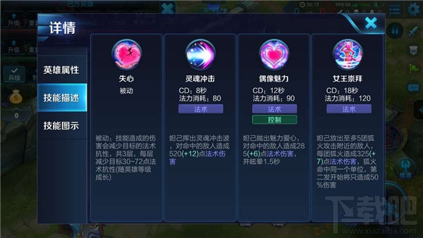 王者荣耀妲己怎么发育？王者荣耀妲己游走发育玩法