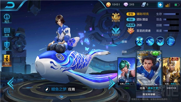 王者荣耀庄周怎么偷主宰 王者荣耀庄周偷主宰怎么出装