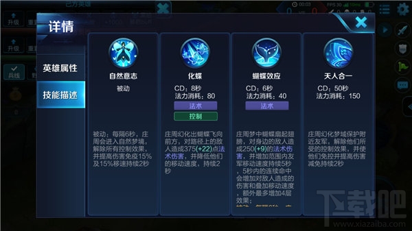 王者荣耀庄周怎么偷主宰 王者荣耀庄周偷主宰怎么出装