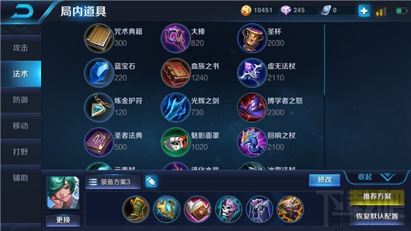王者荣耀庄周怎么偷主宰 王者荣耀庄周偷主宰怎么出装