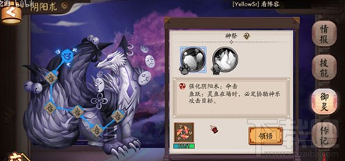 阴阳师神乐神祭领悟哪个好？阴阳师神乐神祭技能选择推荐