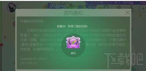 如何获得球球大作战神迹成就勋章 神迹成就勋章获得方法介绍