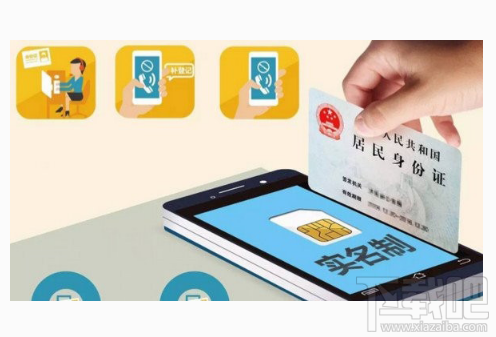 手机号实名制：个人如何查询自己身份证名下有多少个手机号？