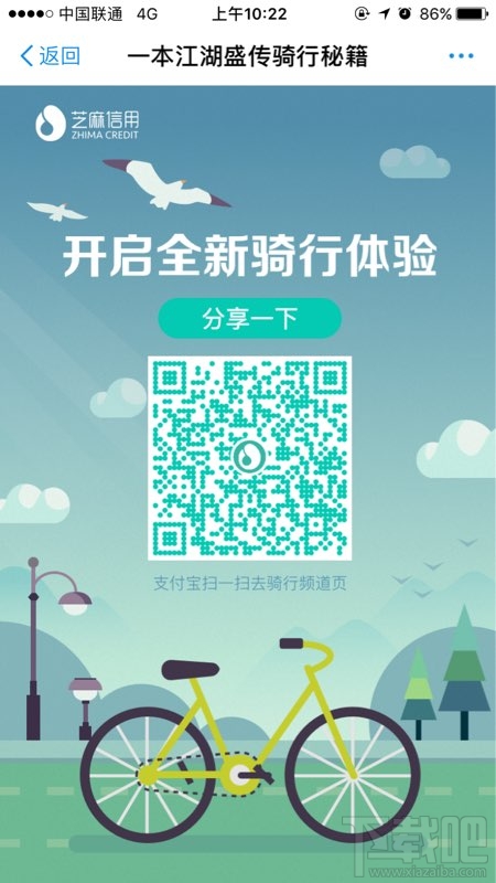 支付宝免押金骑行开放城市有哪些？支付宝怎么免押金租车？