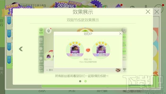 球球大作战7.4.0版本更新内容 球球大作战7.4.0版本更新公告
