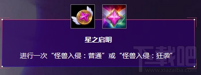 lol星之守护者2017皮肤购买地址 lol星之守护者活动地址