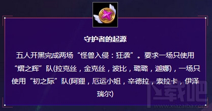 lol星之守护者2017皮肤购买地址 lol星之守护者活动地址