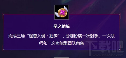 lol星之守护者2017皮肤购买地址 lol星之守护者活动地址