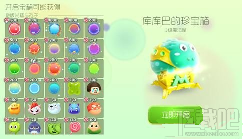 怎么获得球球大作战抹茶果冻孢子