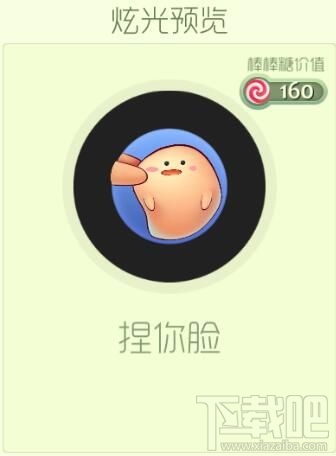 如何获取球球大作战捏你脸炫光  炫光永久获取攻略
