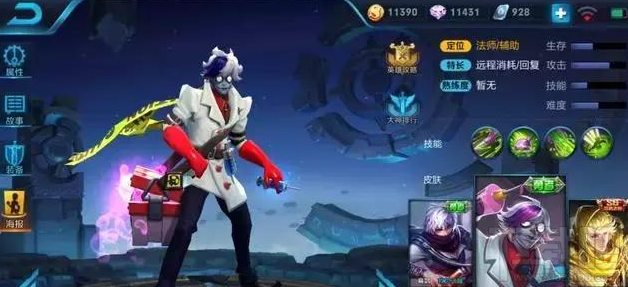 王者荣耀扁鹊化身博士活动开启  扁鹊生化博士限定皮肤好看吗