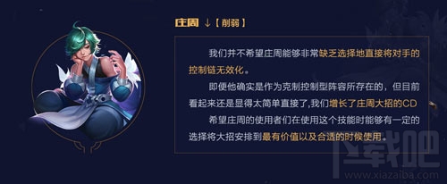 王者荣耀9月12号更新内容一览 9.12英雄改动在这里