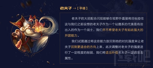 王者荣耀9月12号更新内容一览 9.12英雄改动在这里