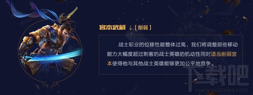王者荣耀9月12号更新内容一览 9.12英雄改动在这里