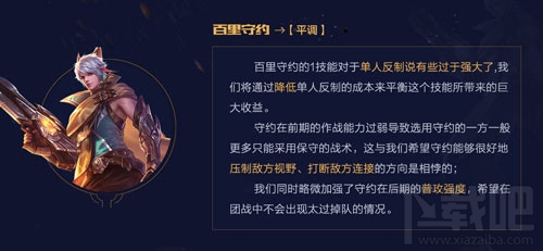 王者荣耀9月12号更新内容一览 9.12英雄改动在这里