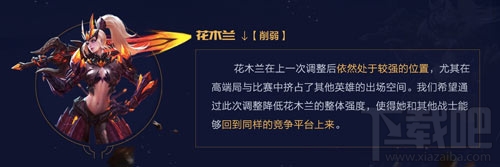 王者荣耀9月12号更新内容一览 9.12英雄改动在这里