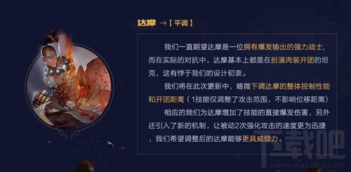 王者荣耀9月12号更新内容一览 9.12英雄改动在这里
