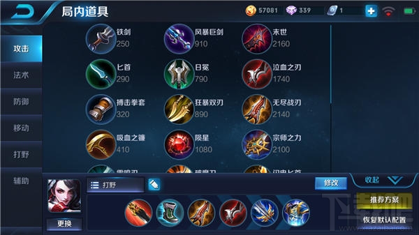 王者荣耀阿轲怎么出装才暴力 王者荣耀阿轲暴力出装推荐