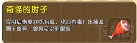 迷你世界龙骨弓有什么用？迷你世界龙骨弓怎么修复？