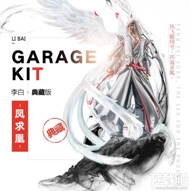 王者荣耀周边商城凤求凰手办价钱  李白凤求凰手办出的时间