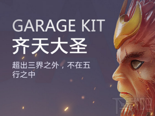 9月12日王者荣耀周边商城开售！王者荣耀周边商城分析