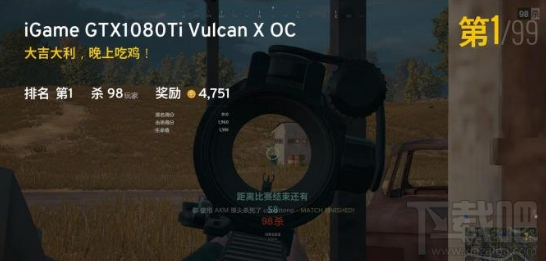 绝地求生大逃杀四档画质如何正确吃鸡 正确吃鸡方法