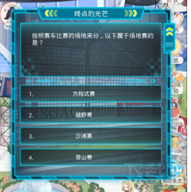 奇迹暖暖极限竞速第5关终点的光芒答案是什么？