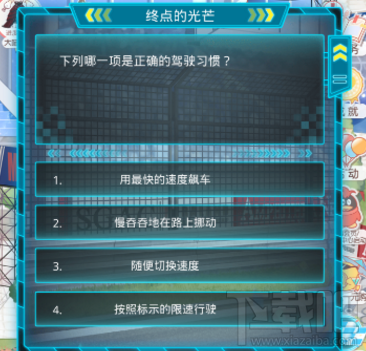 奇迹暖暖极限竞速第5关终点的光芒答案是什么？