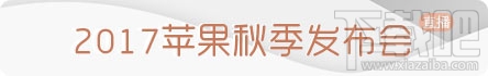 iPhone X运行内存多大？iPhone8/8P运行内存多少？