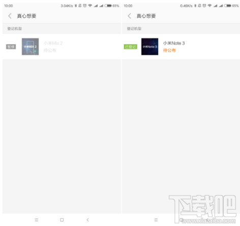 小米mix2怎么预约抢购？小米mix2预约活动地址