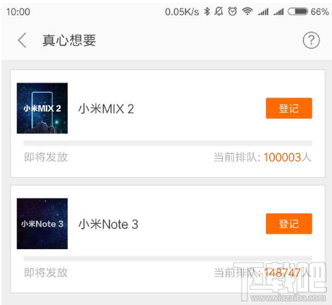 小米mix2怎么预约抢购？小米mix2预约活动地址