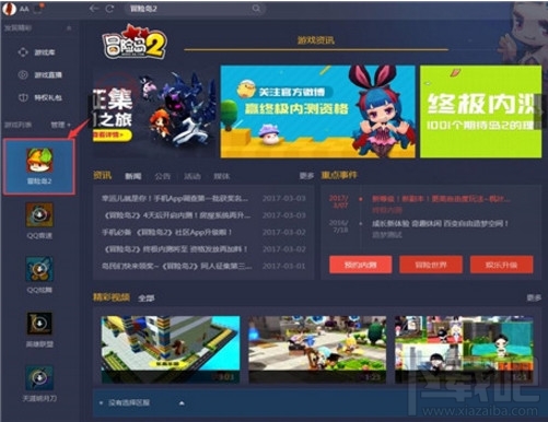 冒险岛2卡死无响应怎么办 冒险岛2无法进入游戏怎么办
