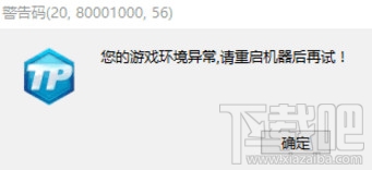 冒险岛2卡死无响应怎么办 冒险岛2无法进入游戏怎么办
