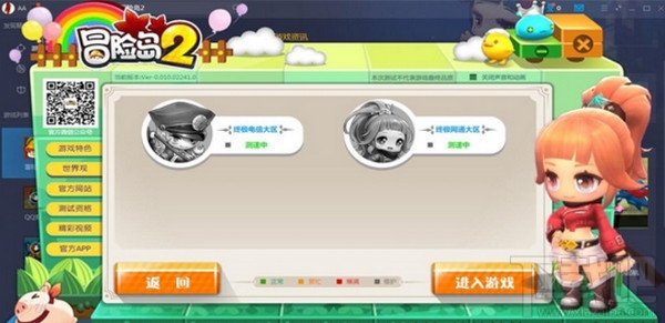 冒险岛2卡死无响应怎么办 冒险岛2无法进入游戏怎么办