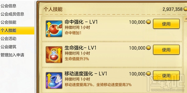 冒险岛2公会怎么升级？冒险岛2公会升级攻略