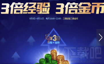 如何领取lol战斗之夜活动的皮肤 lol战斗之夜活动皮肤领取方法