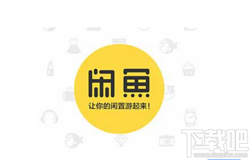 闲鱼发布宝贝被屏蔽是怎么回事？闲鱼发布宝贝被屏蔽解决教程