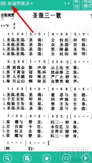 诗歌本怎么选歌本 诗歌本选歌本方法介绍