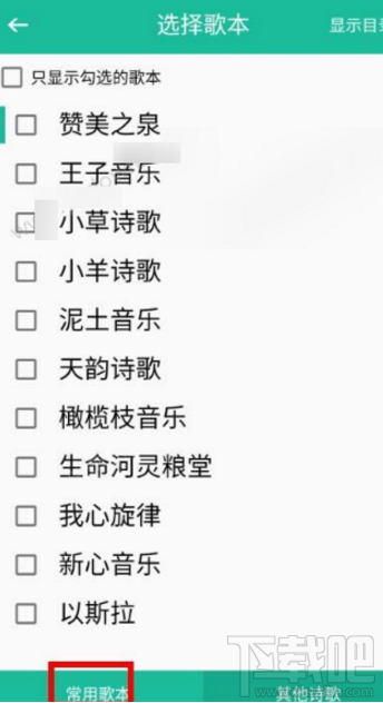 诗歌本怎么选歌本 诗歌本选歌本方法介绍