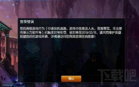 王者荣耀封号了怎么办？王者荣耀封号后怎么解封？