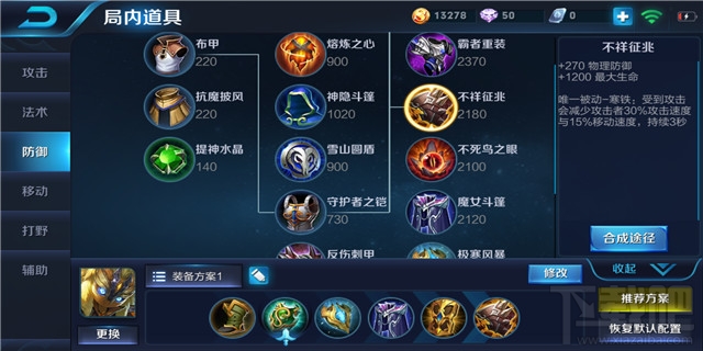 王者荣耀s9鬼谷子怎么出装 s9赛季鬼谷子最强六神装介绍