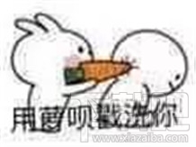 胡萝北什么梗？胡萝北是什么意思？