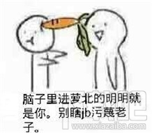 胡萝北什么梗？胡萝北是什么意思？