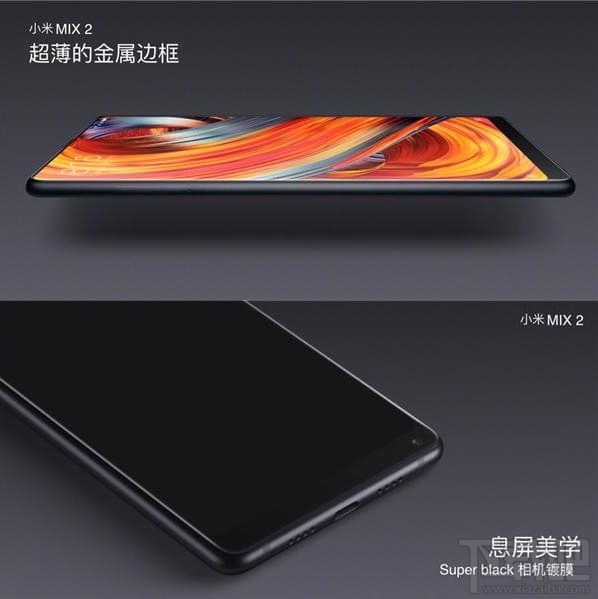 小米mix2和小米6哪个好？小米mix2和小米6区别对比