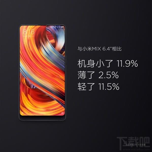 小米mix2和小米6哪个好？小米mix2和小米6区别对比