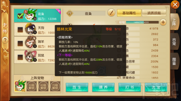 莽荒天下手游怎么获取宠物 莽荒天下手游宠物系统介绍