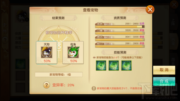 莽荒天下手游怎么获取宠物 莽荒天下手游宠物系统介绍
