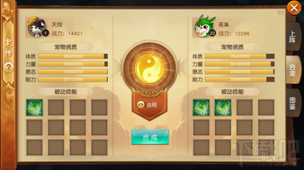 莽荒天下手游怎么获取宠物 莽荒天下手游宠物系统介绍