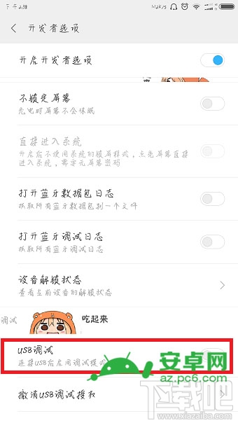 小米note3连接电脑没反应 小米note3怎么连接电脑