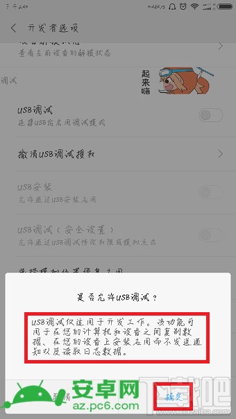 小米note3连接电脑没反应 小米note3怎么连接电脑